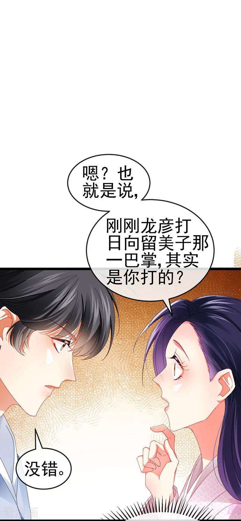 虐渣的一百种方式33话 被情人灭口