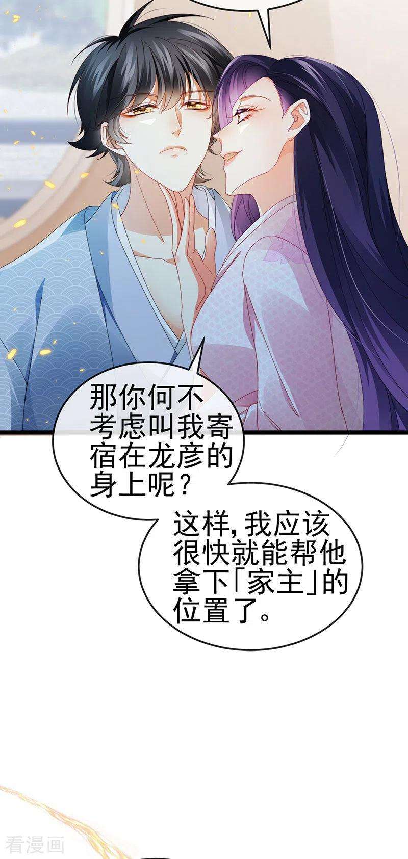 虐渣的一百种方式33话 被情人灭口