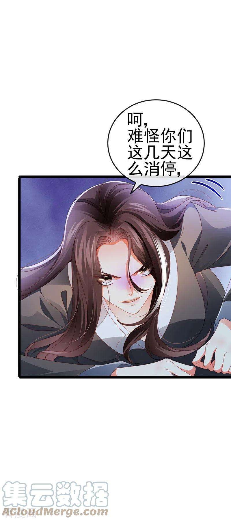 虐渣的一百种方式34话 抢我老公挫骨扬灰