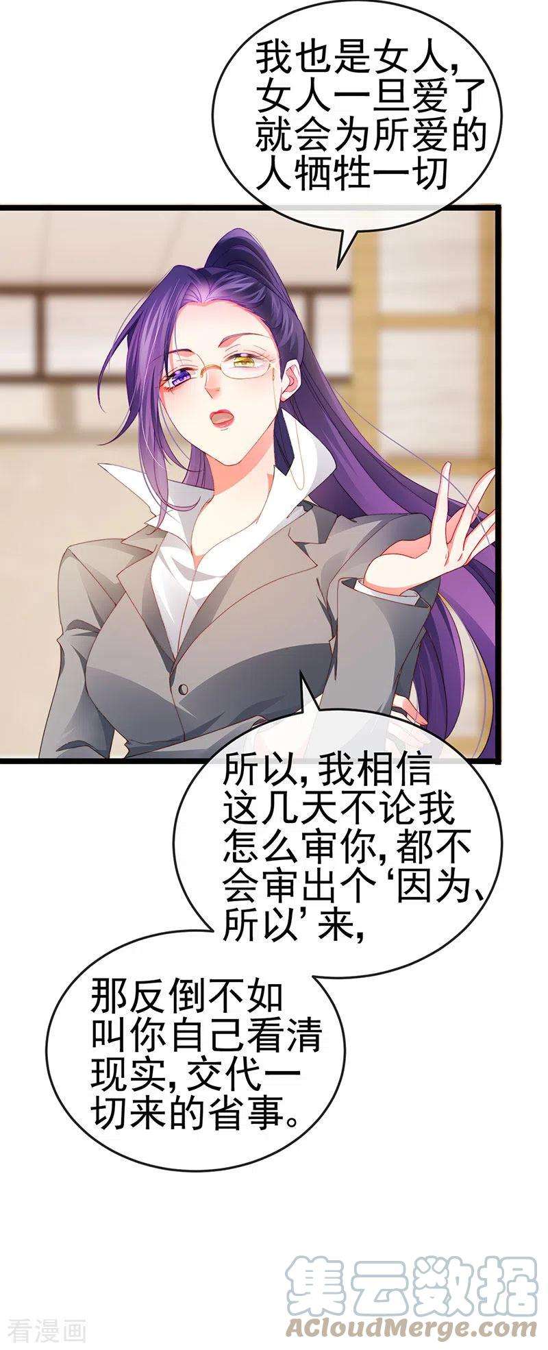虐渣的一百种方式34话 抢我老公挫骨扬灰