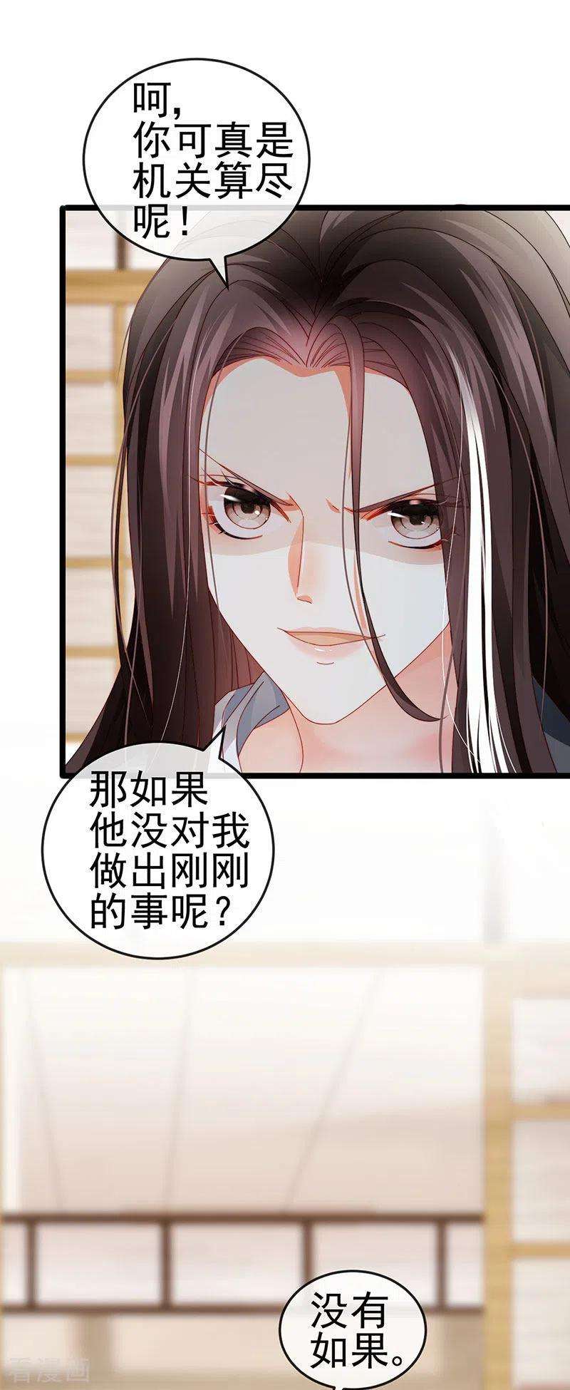 虐渣的一百种方式34话 抢我老公挫骨扬灰