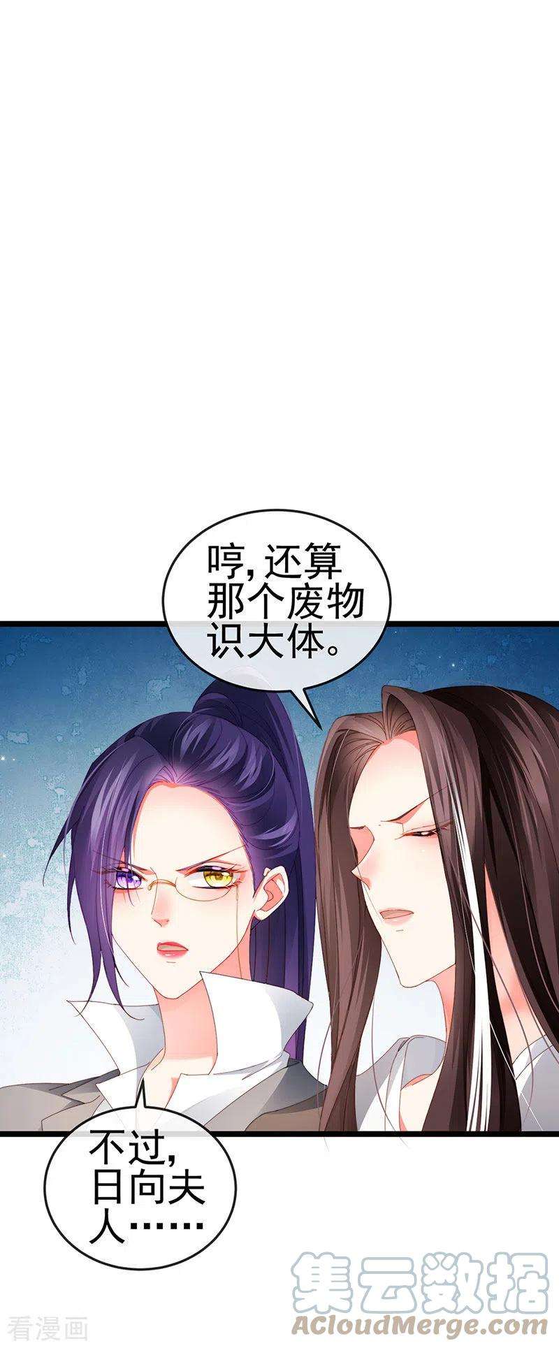虐渣的一百种方式34话 抢我老公挫骨扬灰