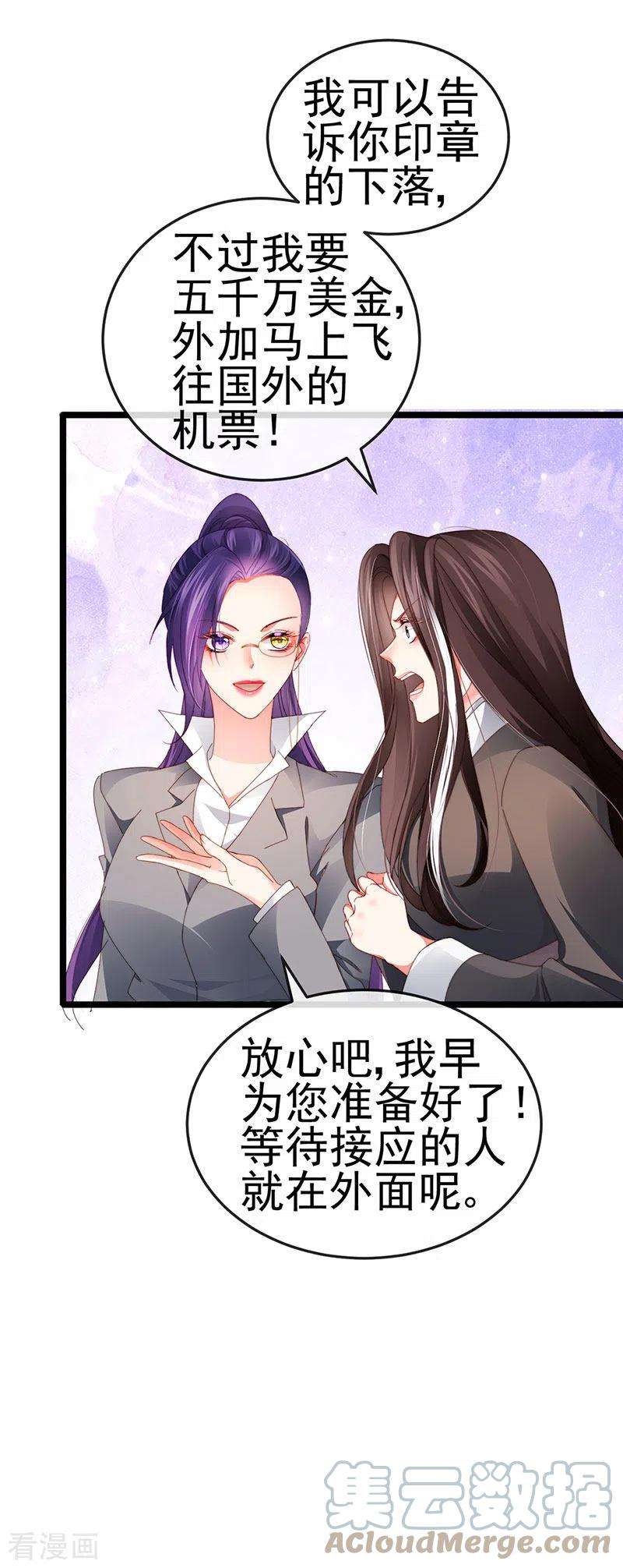 虐渣的一百种方式34话 抢我老公挫骨扬灰