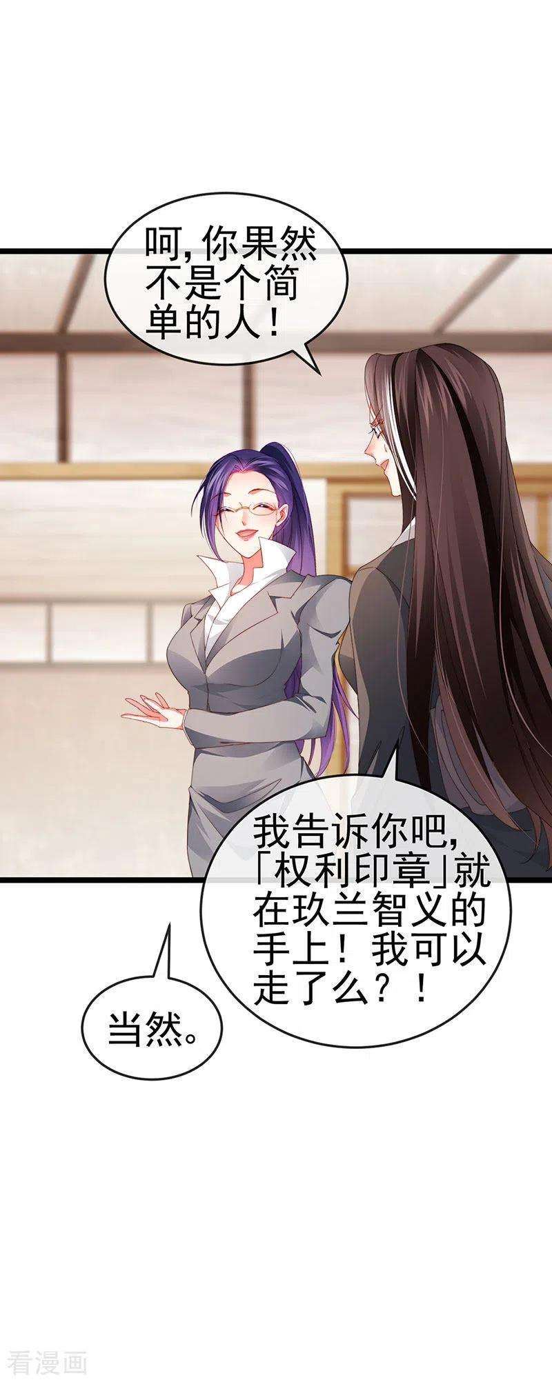 虐渣的一百种方式34话 抢我老公挫骨扬灰