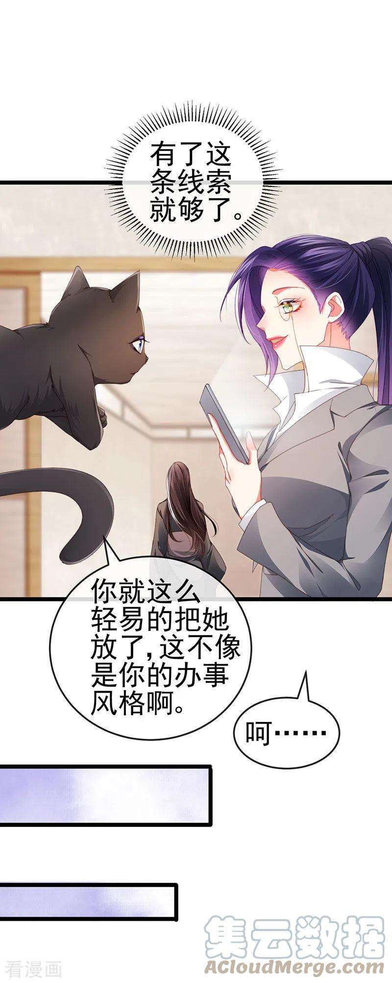 虐渣的一百种方式34话 抢我老公挫骨扬灰