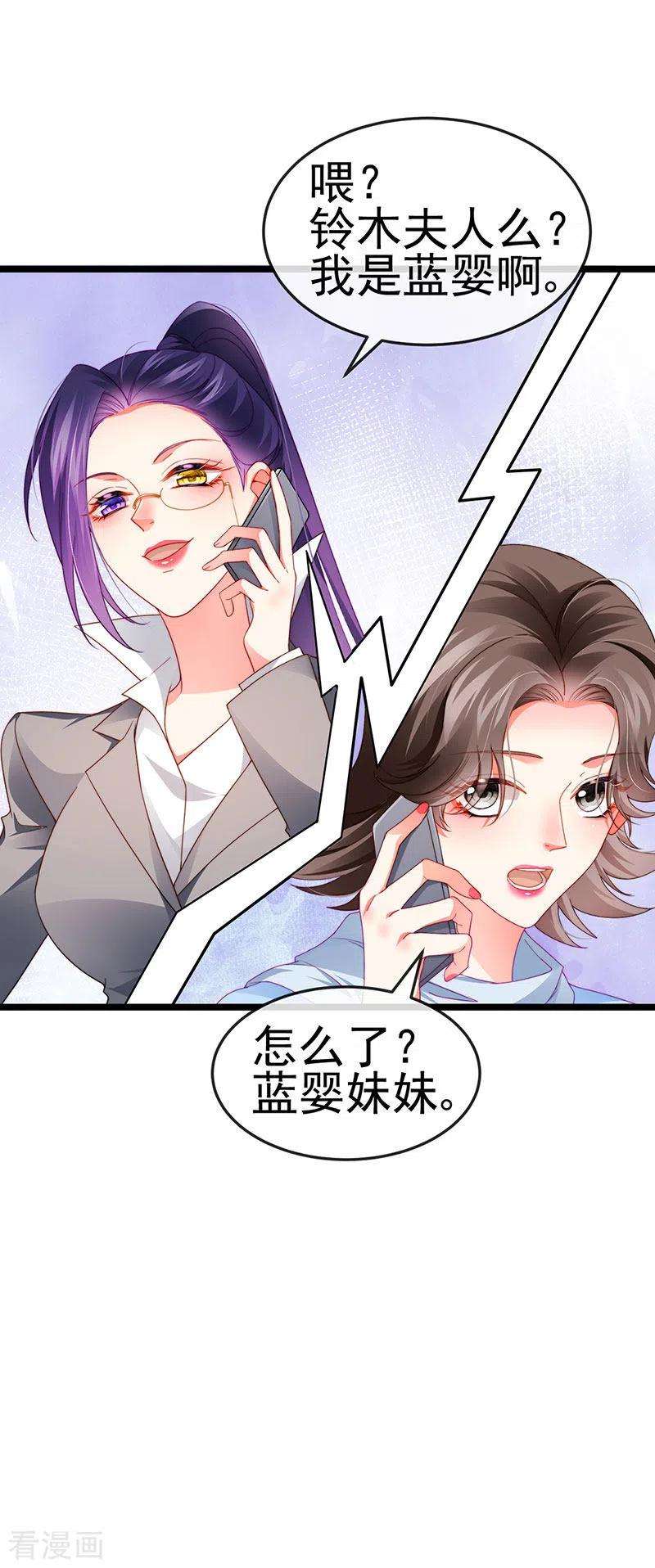 虐渣的一百种方式34话 抢我老公挫骨扬灰