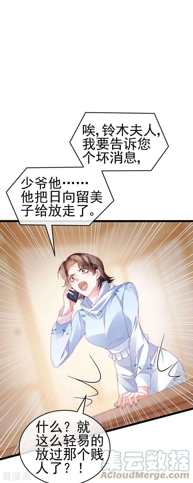 虐渣的一百种方式34话 抢我老公挫骨扬灰