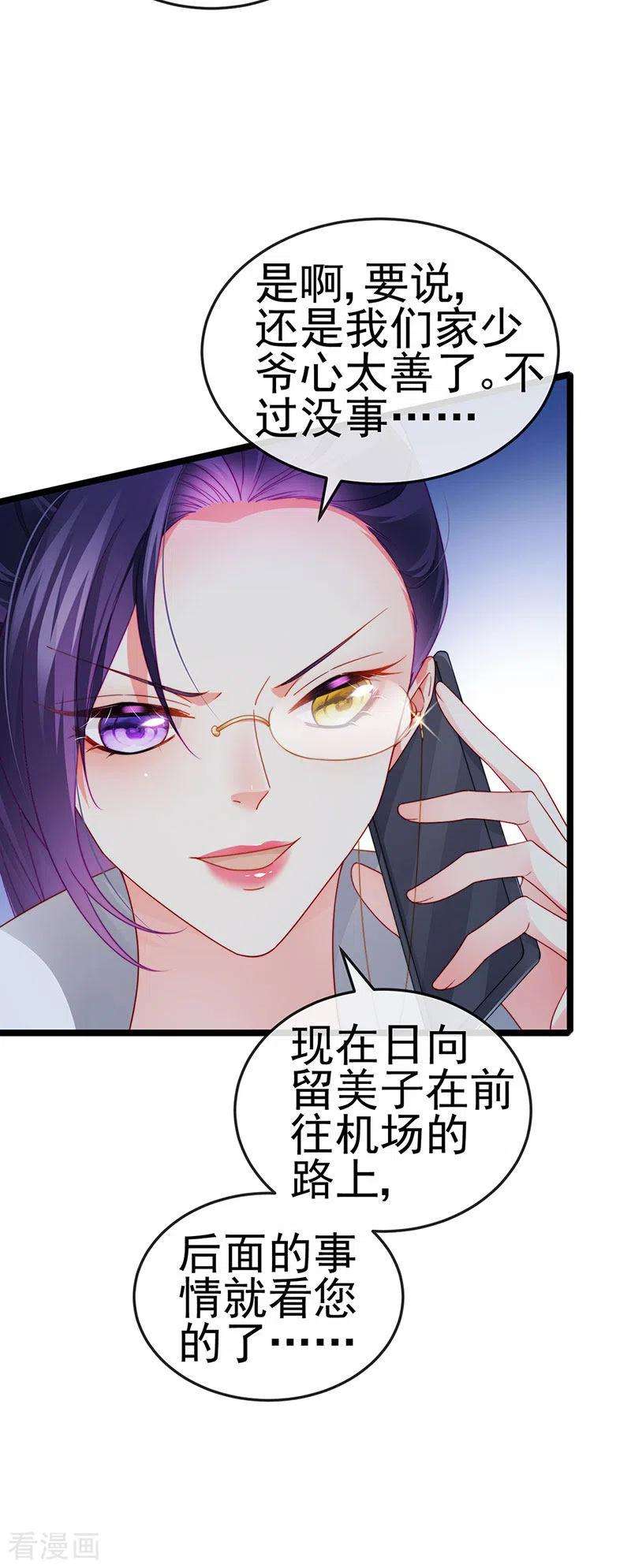 虐渣的一百种方式34话 抢我老公挫骨扬灰