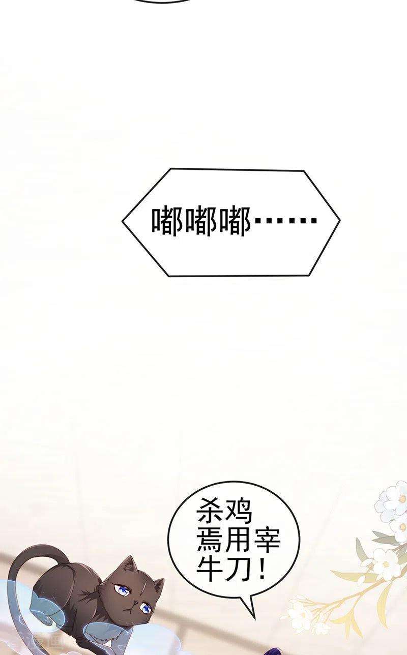 虐渣的一百种方式34话 抢我老公挫骨扬灰