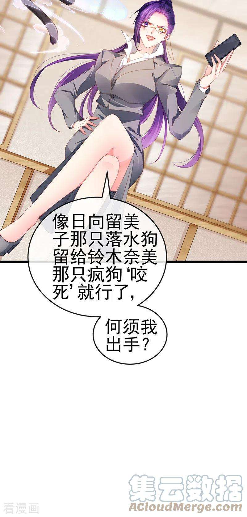 虐渣的一百种方式34话 抢我老公挫骨扬灰