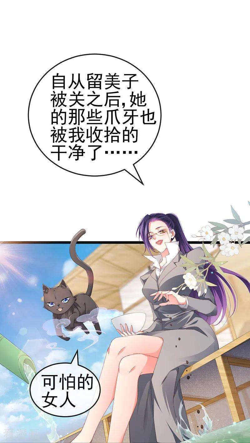 虐渣的一百种方式34话 抢我老公挫骨扬灰