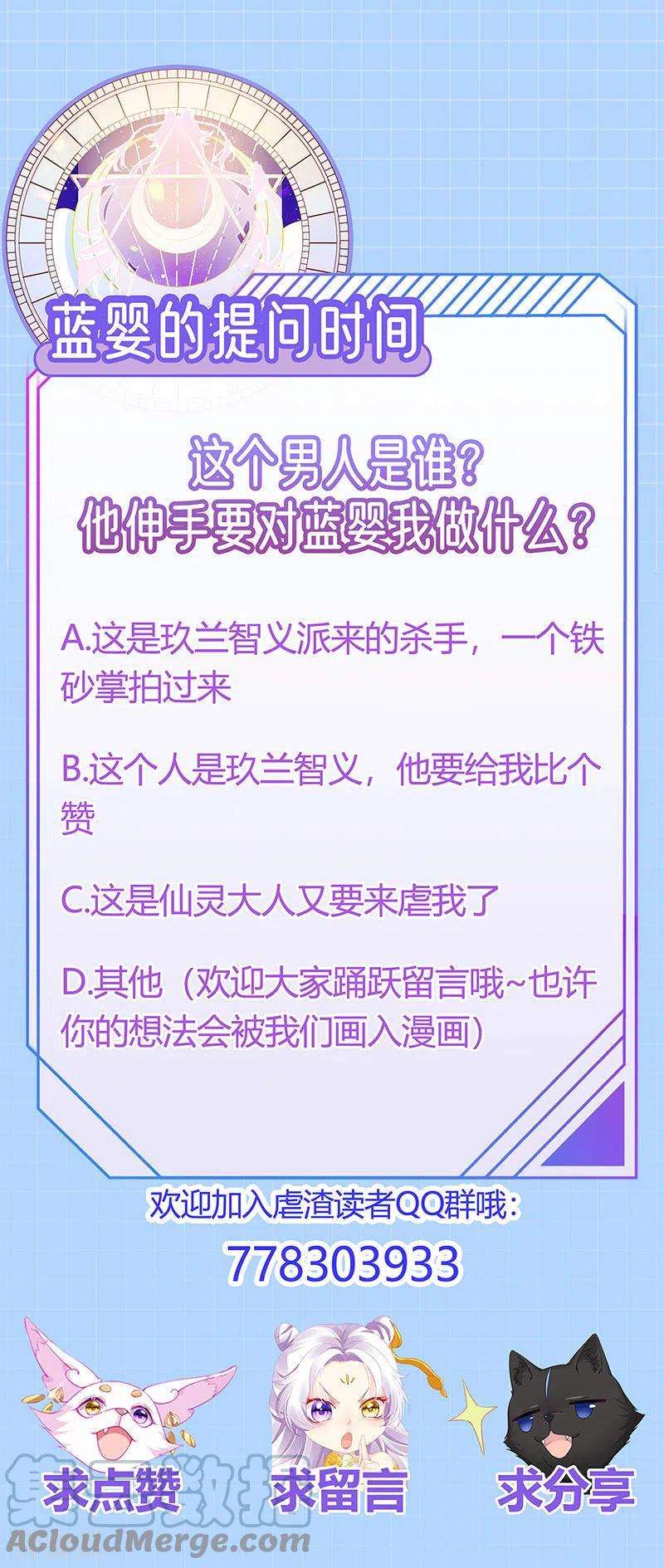 虐渣的一百种方式34话 抢我老公挫骨扬灰