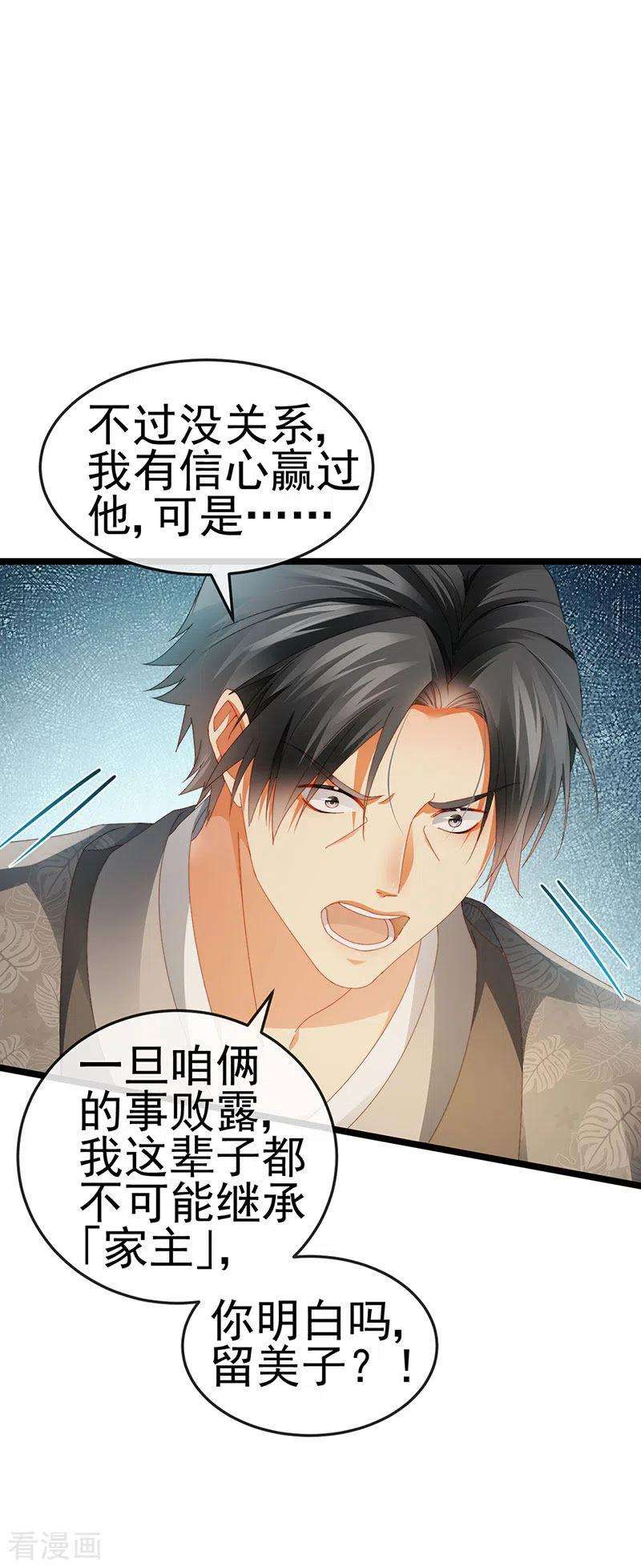 虐渣的一百种方式34话 抢我老公挫骨扬灰