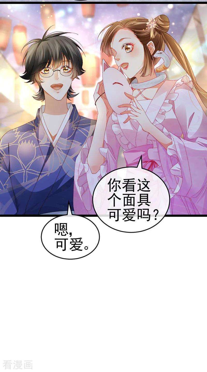 虐渣的一百种方式36话 约会米修被交换
