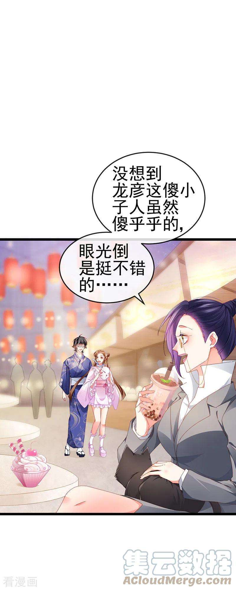 虐渣的一百种方式36话 约会米修被交换