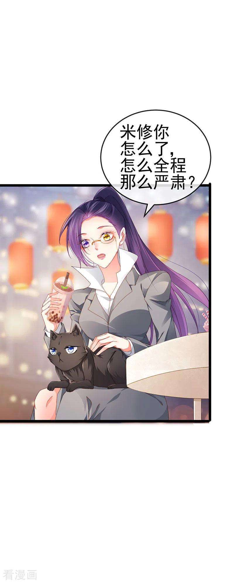 虐渣的一百种方式36话 约会米修被交换