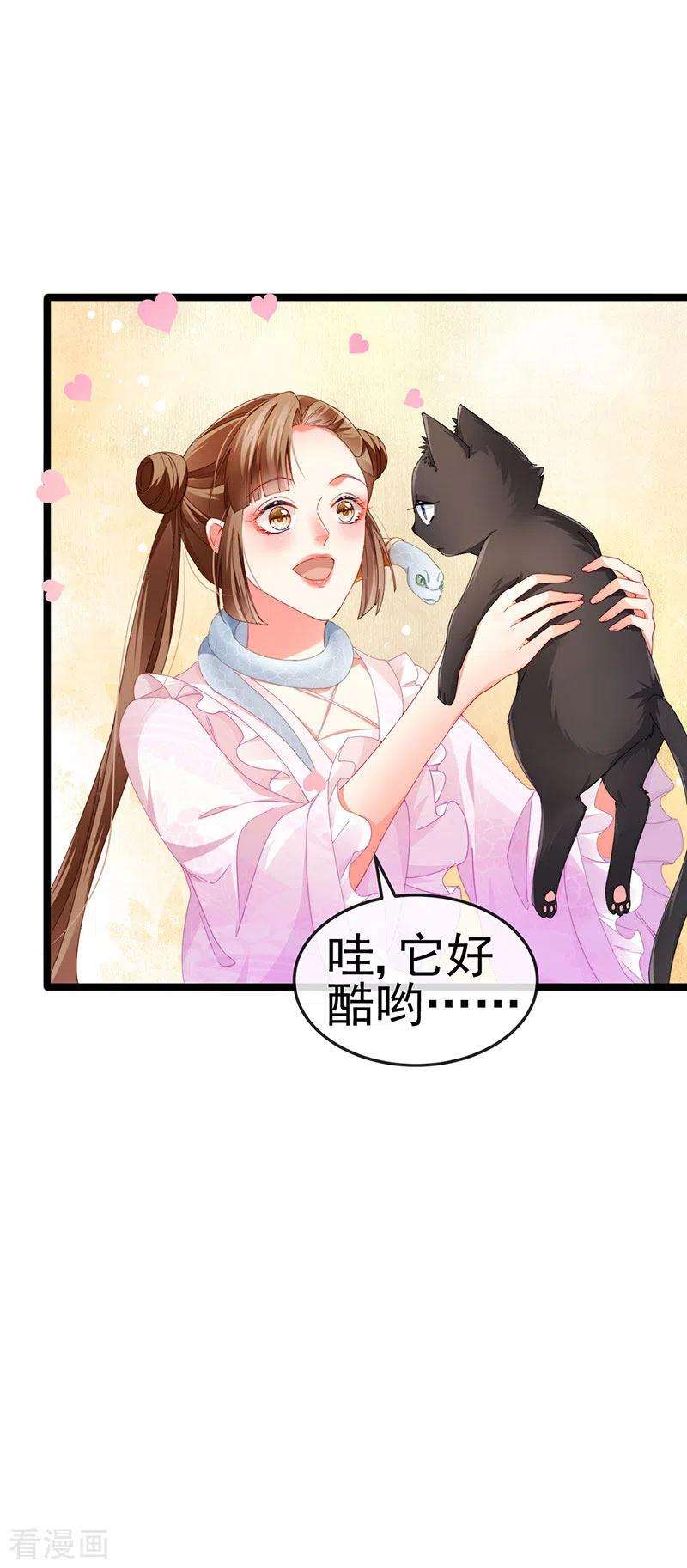 虐渣的一百种方式36话 约会米修被交换