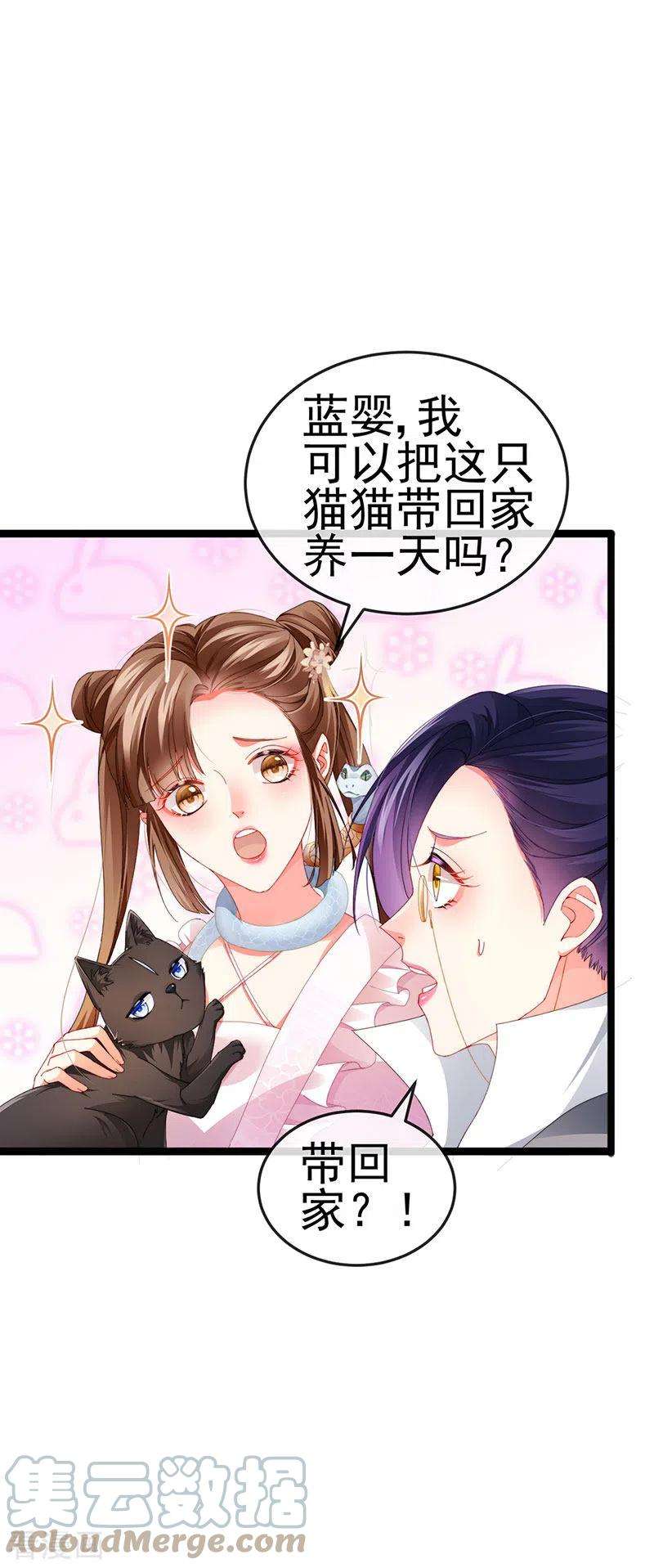 虐渣的一百种方式36话 约会米修被交换