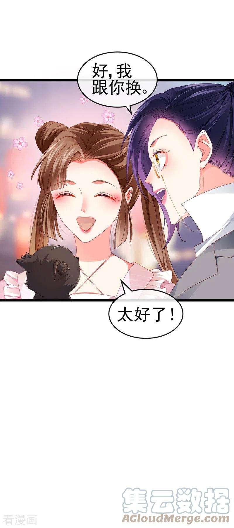 虐渣的一百种方式36话 约会米修被交换