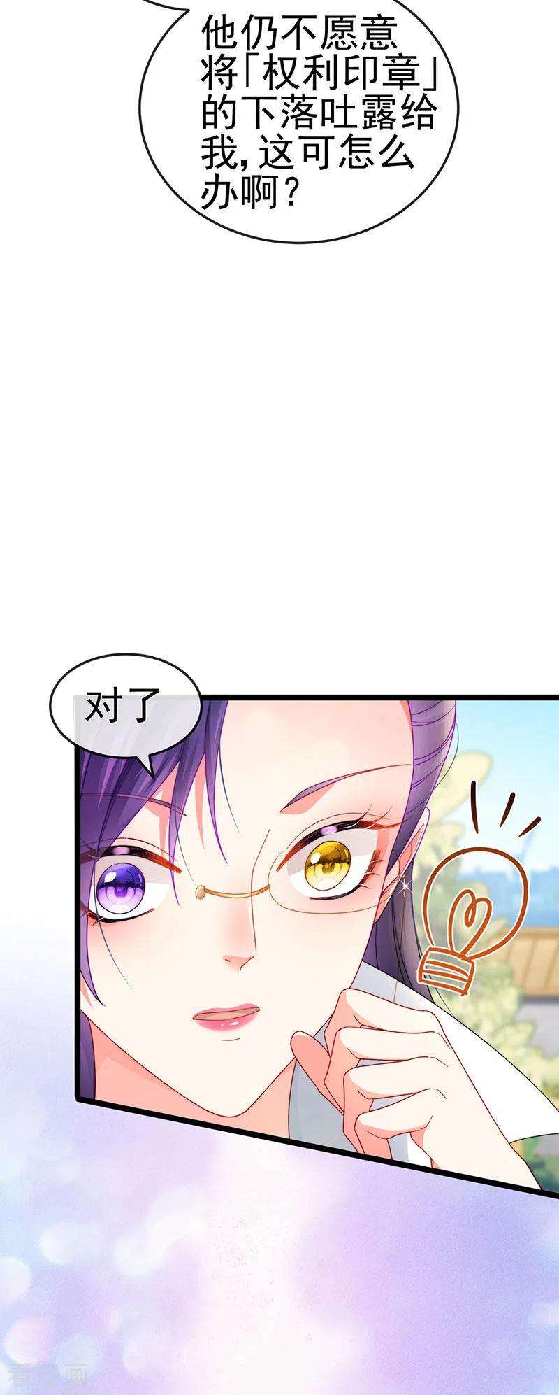 虐渣的一百种方式36话 约会米修被交换