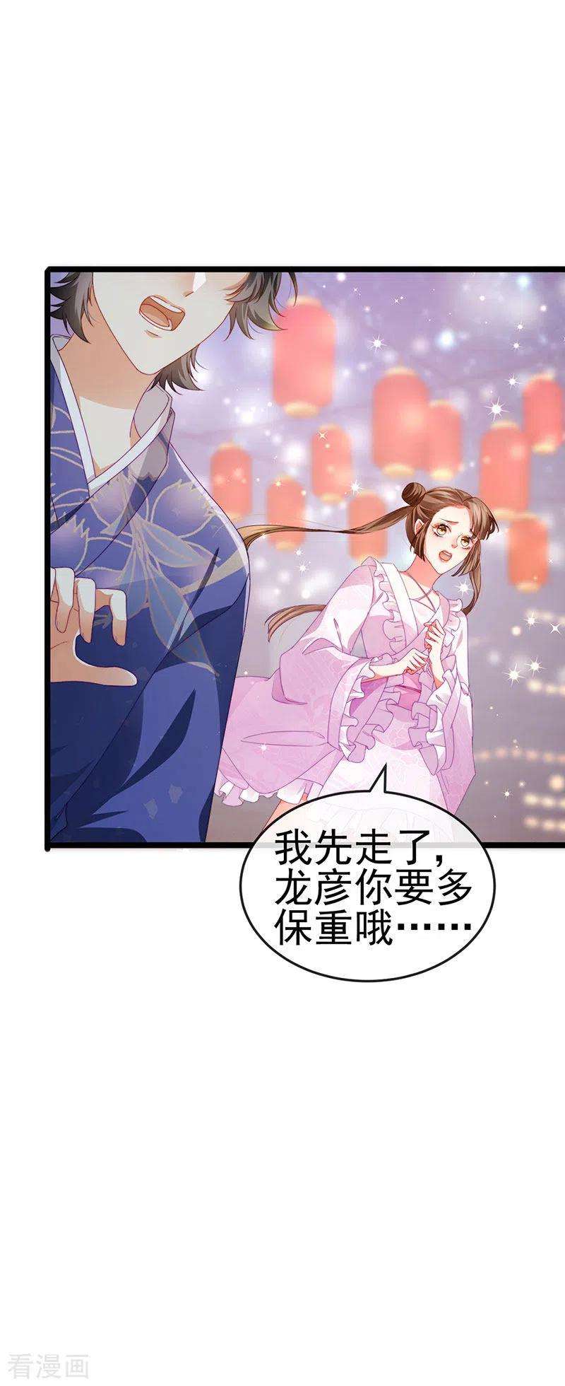 虐渣的一百种方式36话 约会米修被交换