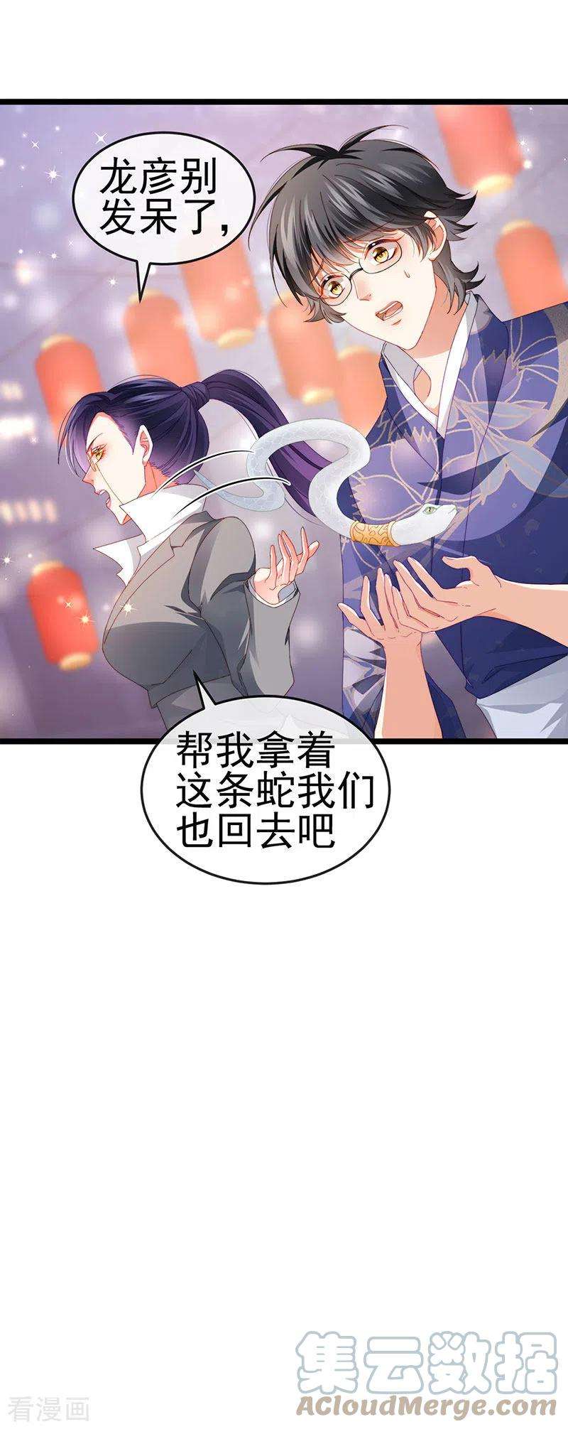 虐渣的一百种方式36话 约会米修被交换
