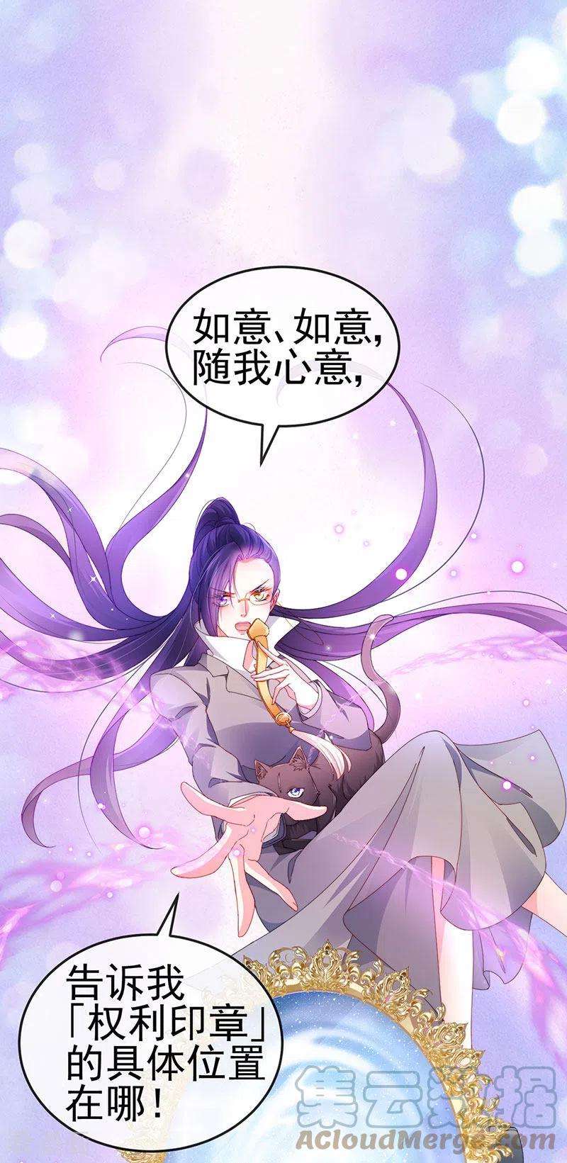 虐渣的一百种方式36话 约会米修被交换