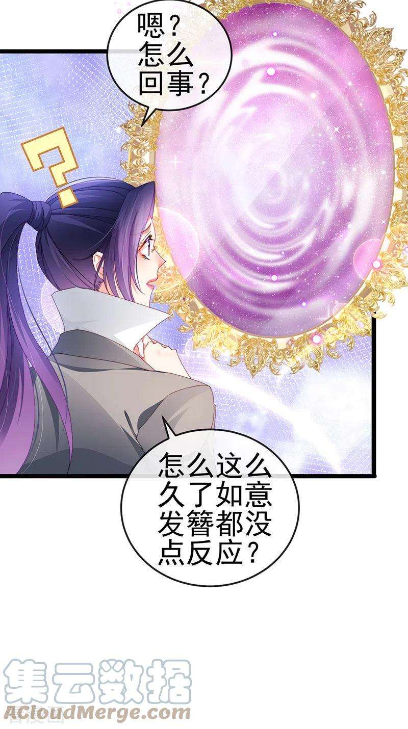 虐渣的一百种方式36话 约会米修被交换