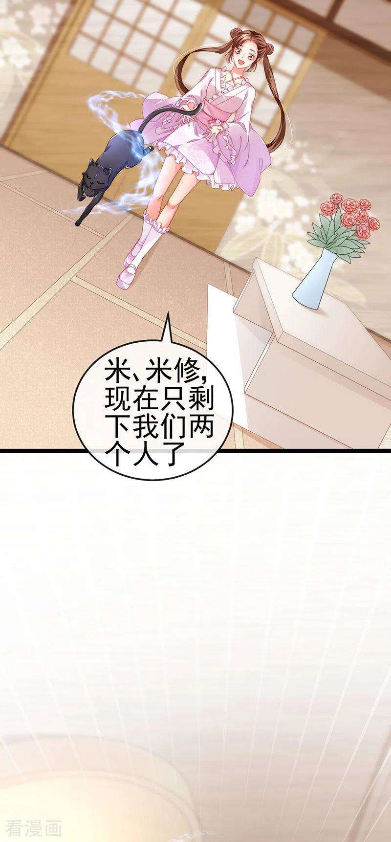 虐渣的一百种方式37话 邪念尊者安琪拉