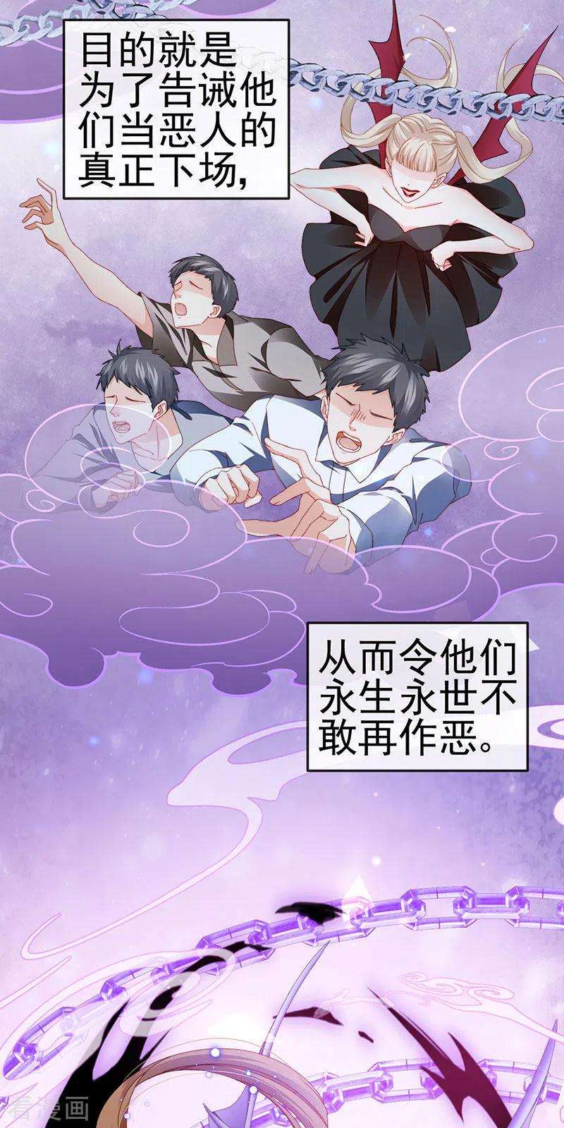 虐渣的一百种方式37话 邪念尊者安琪拉