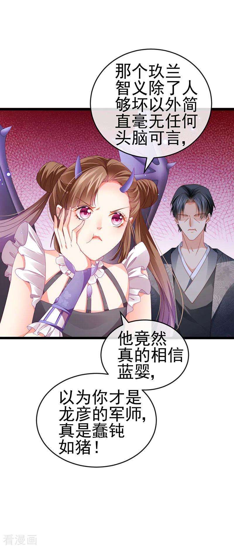 虐渣的一百种方式37话 邪念尊者安琪拉