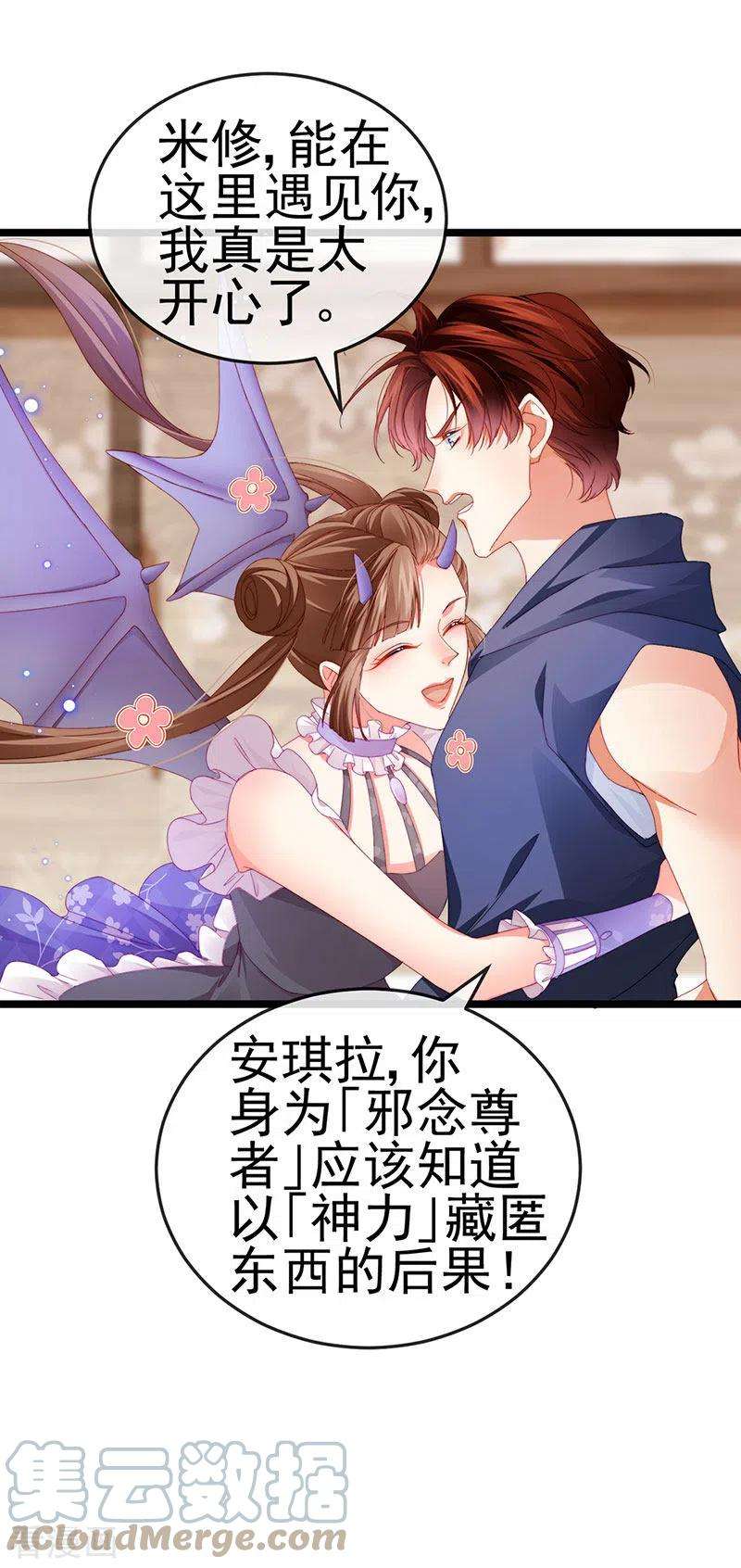 虐渣的一百种方式37话 邪念尊者安琪拉
