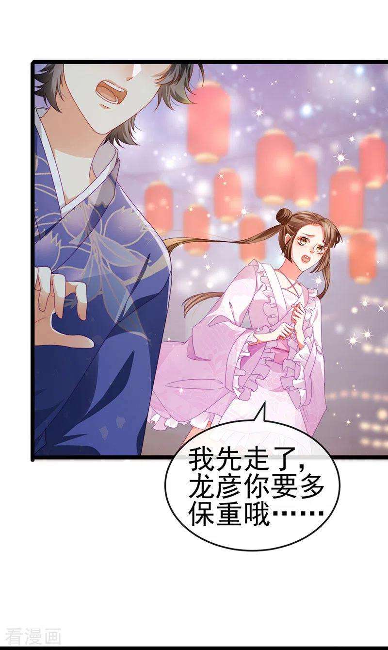 虐渣的一百种方式37话 邪念尊者安琪拉