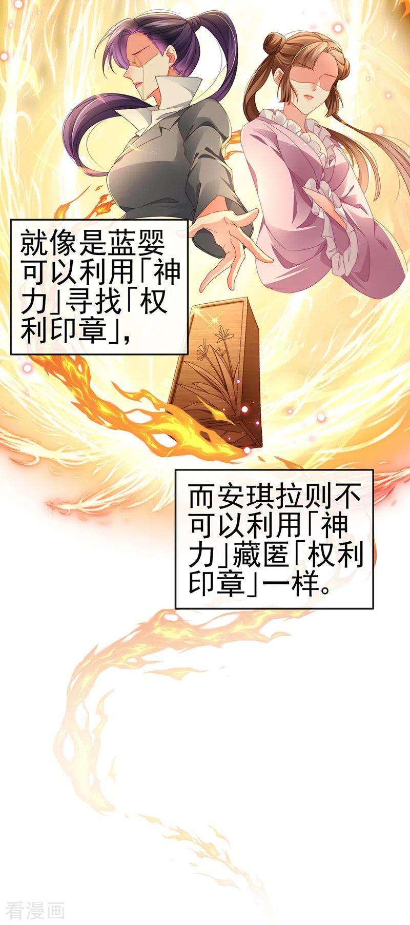 虐渣的一百种方式37话 邪念尊者安琪拉