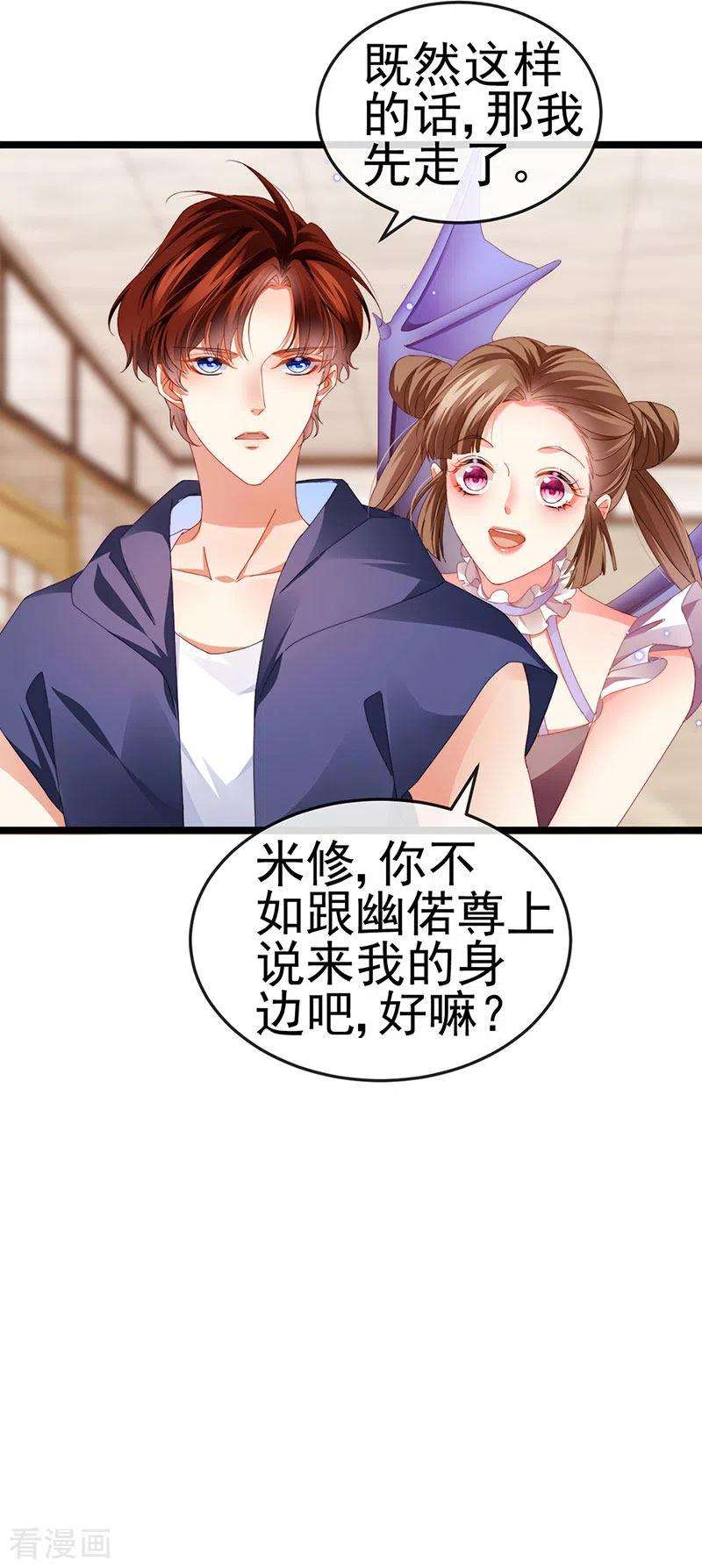 虐渣的一百种方式37话 邪念尊者安琪拉