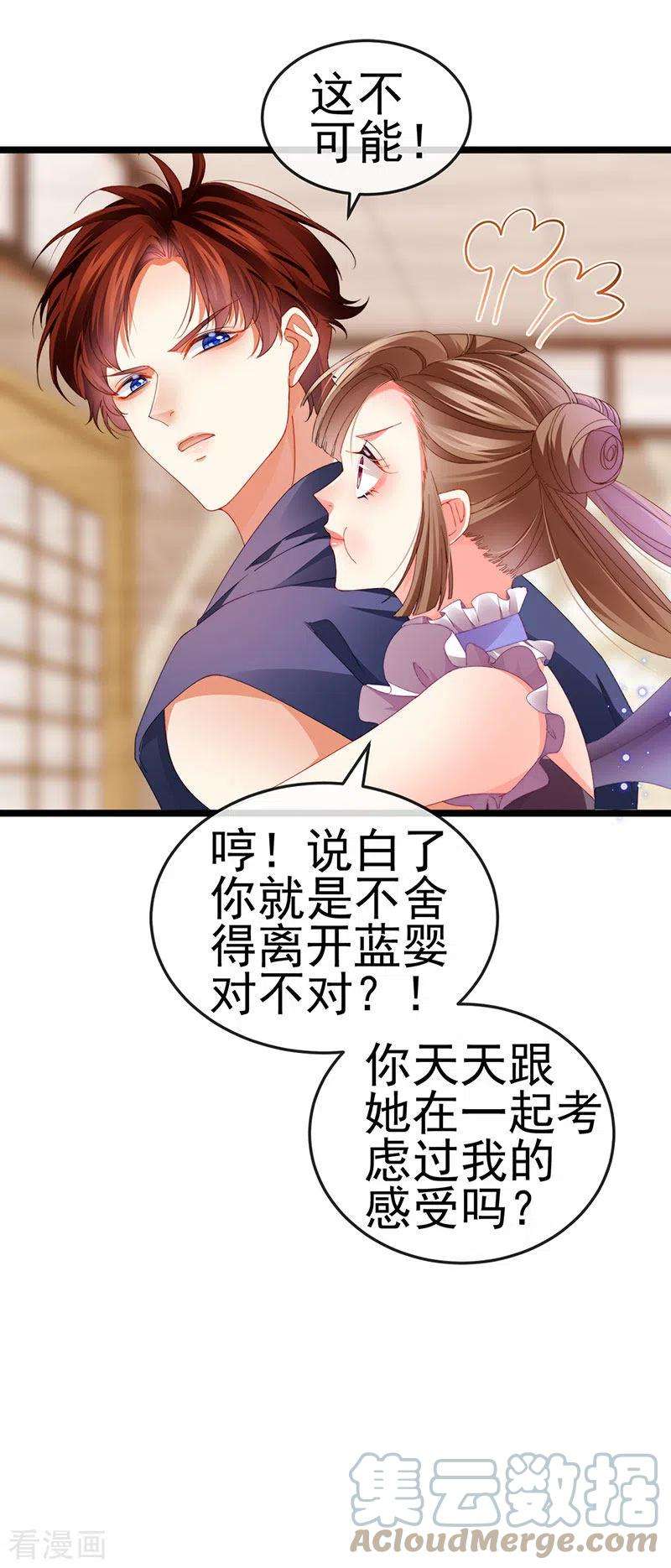 虐渣的一百种方式37话 邪念尊者安琪拉