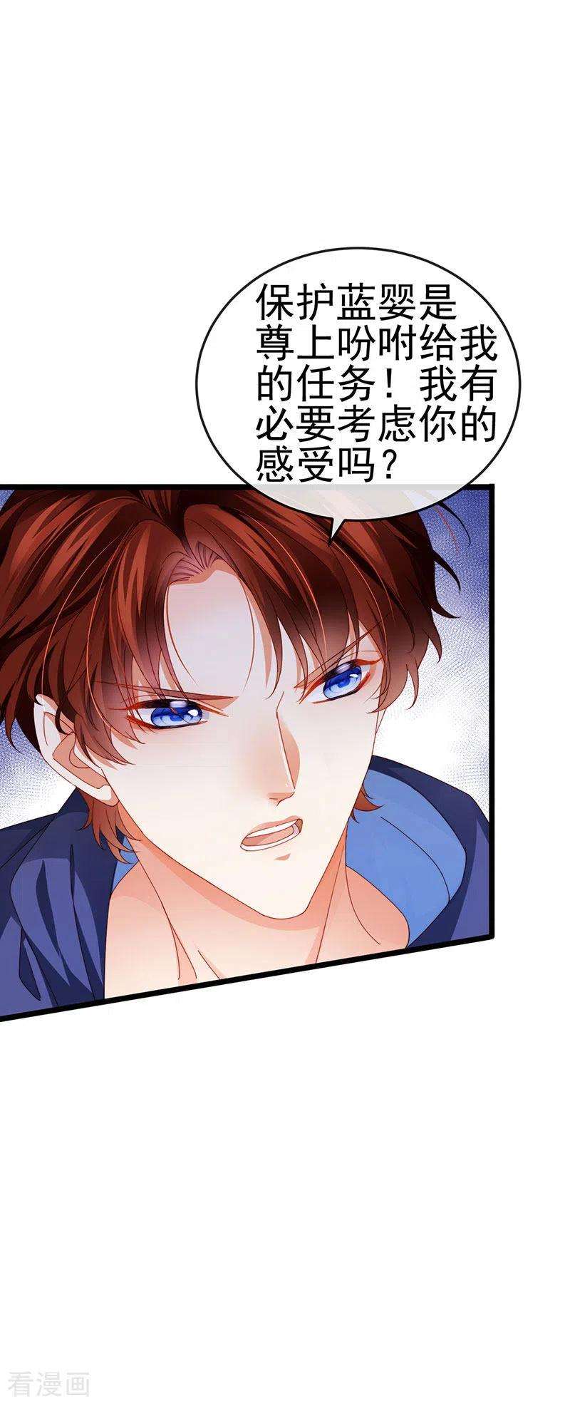 虐渣的一百种方式37话 邪念尊者安琪拉