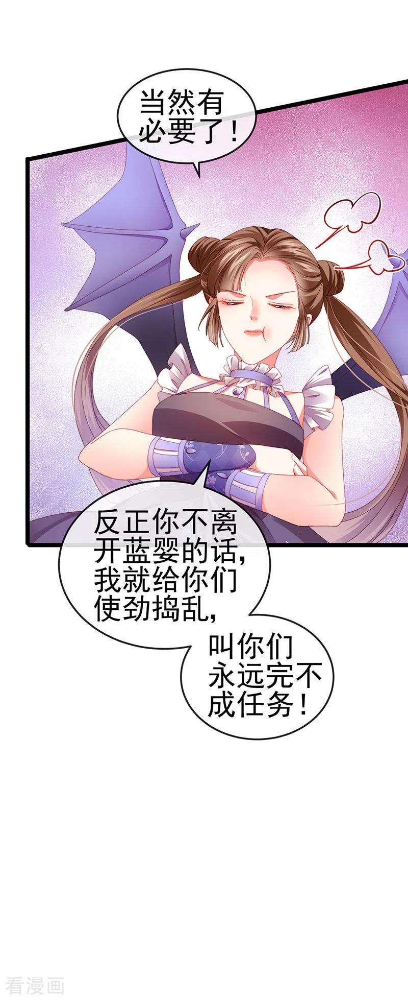 虐渣的一百种方式37话 邪念尊者安琪拉