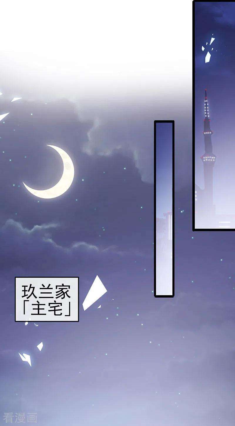 虐渣的一百种方式37话 邪念尊者安琪拉