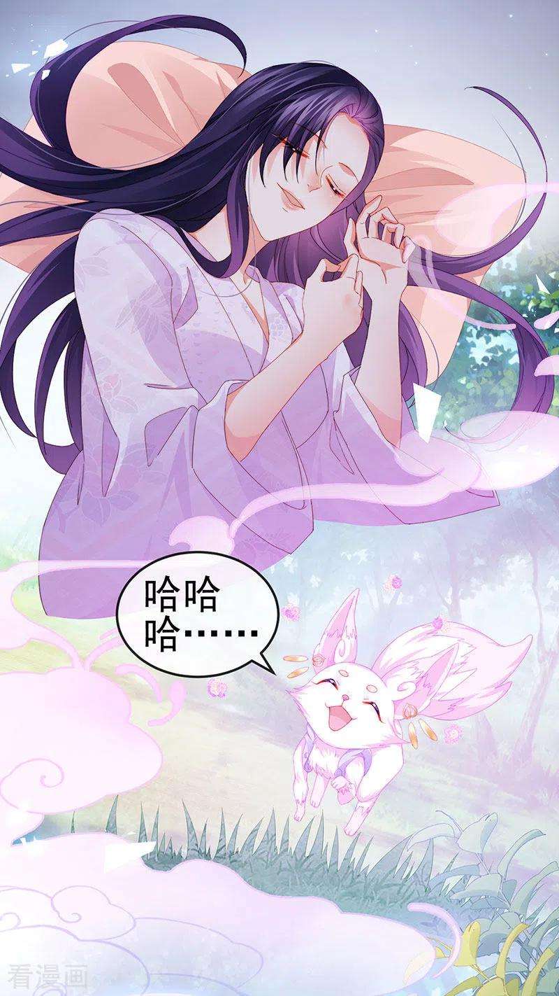 虐渣的一百种方式37话 邪念尊者安琪拉