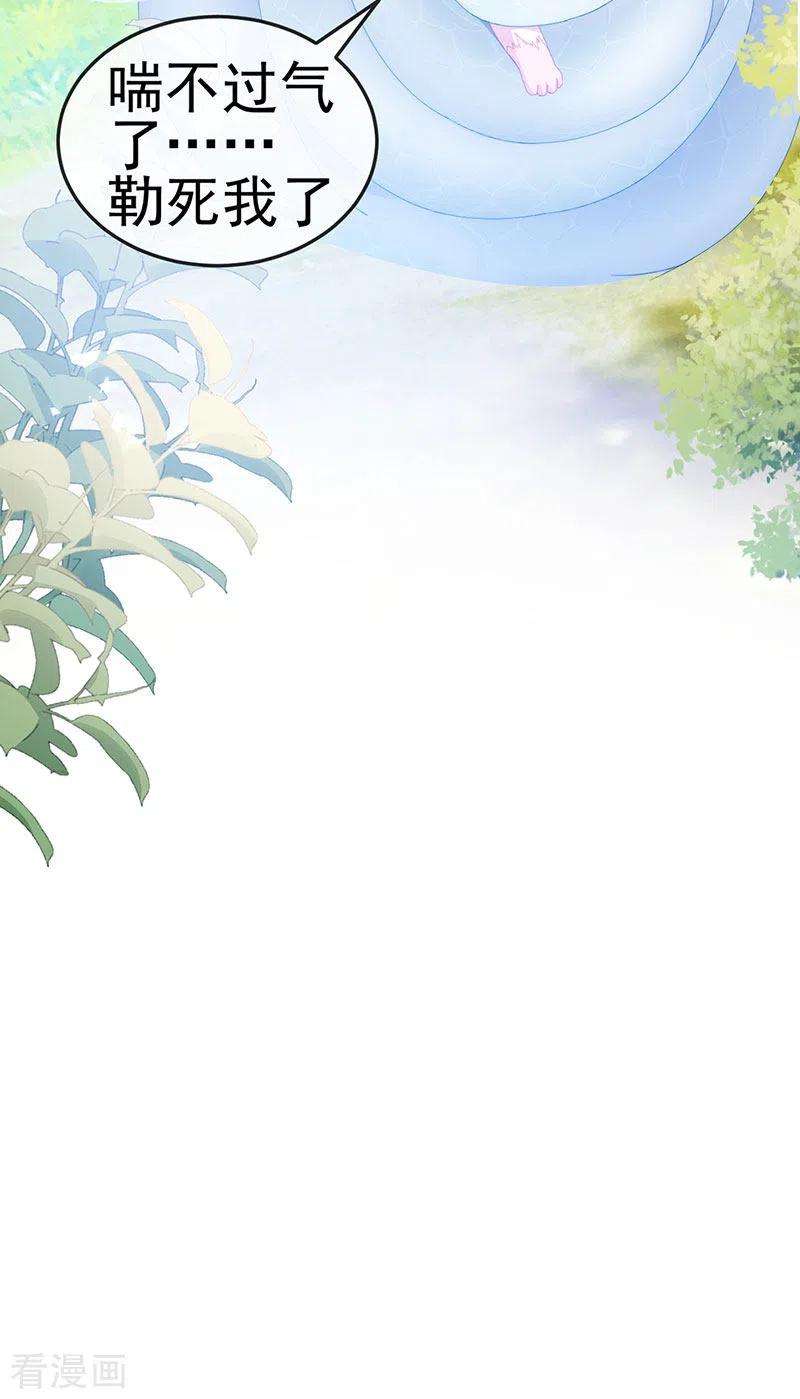 虐渣的一百种方式37话 邪念尊者安琪拉