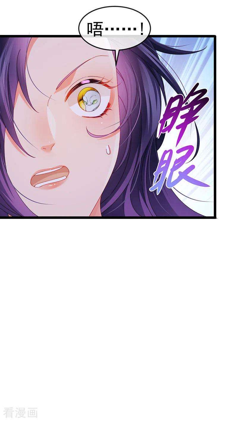 虐渣的一百种方式37话 邪念尊者安琪拉