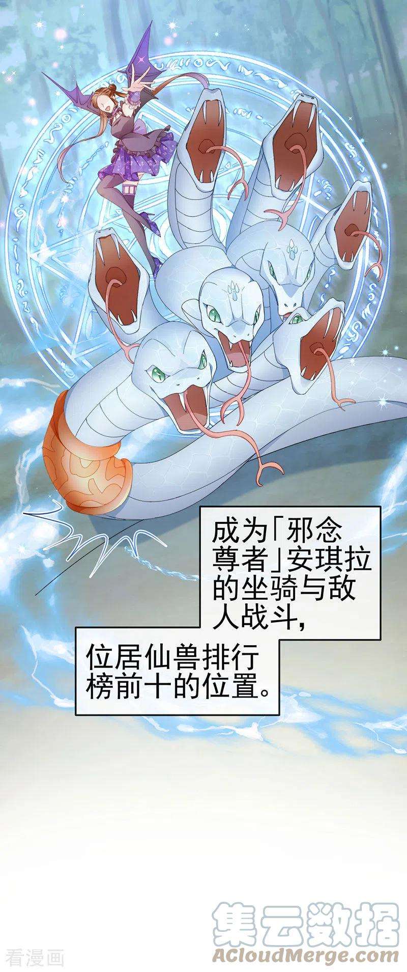 虐渣的一百种方式37话 邪念尊者安琪拉