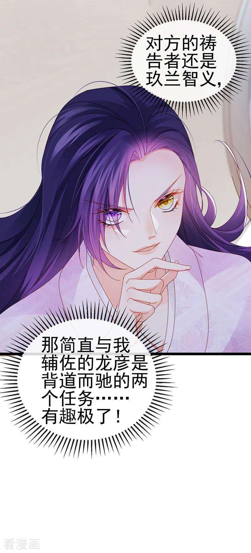 虐渣的一百种方式37话 邪念尊者安琪拉
