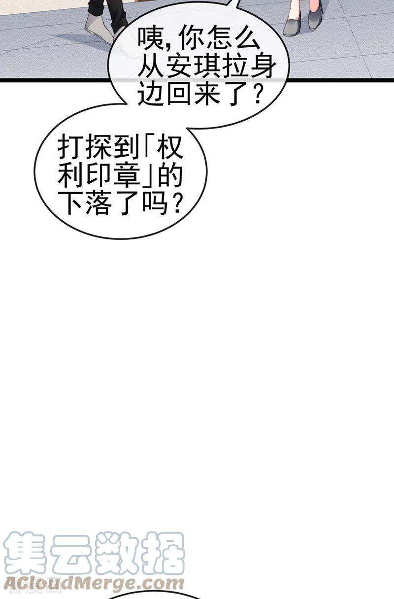 虐渣的一百种方式37话 邪念尊者安琪拉