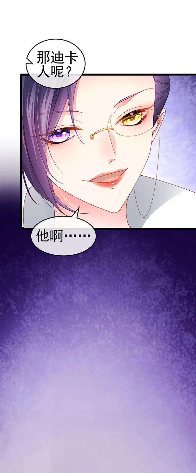 虐渣的一百种方式37话 邪念尊者安琪拉