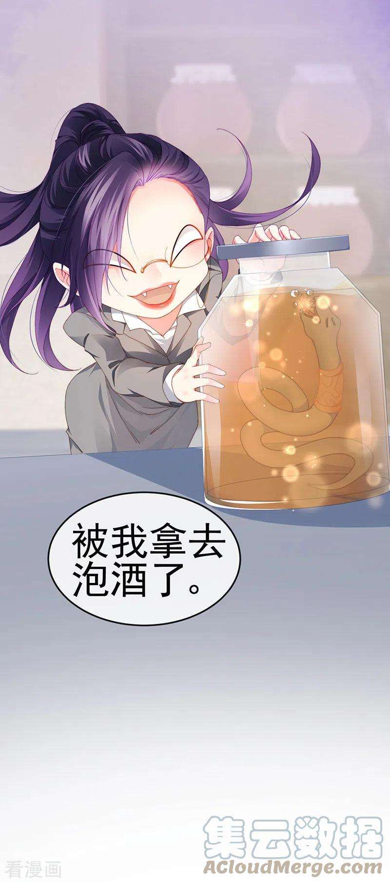 虐渣的一百种方式37话 邪念尊者安琪拉