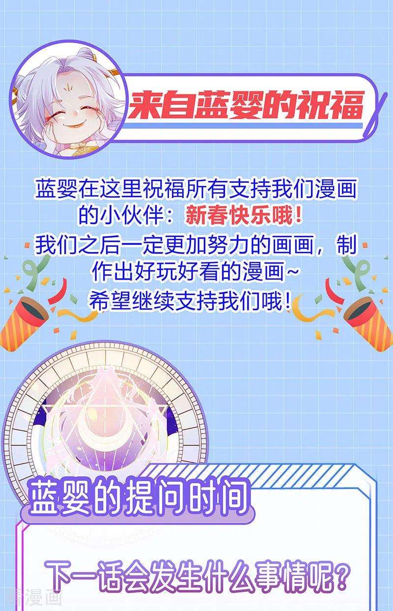 虐渣的一百种方式37话 邪念尊者安琪拉