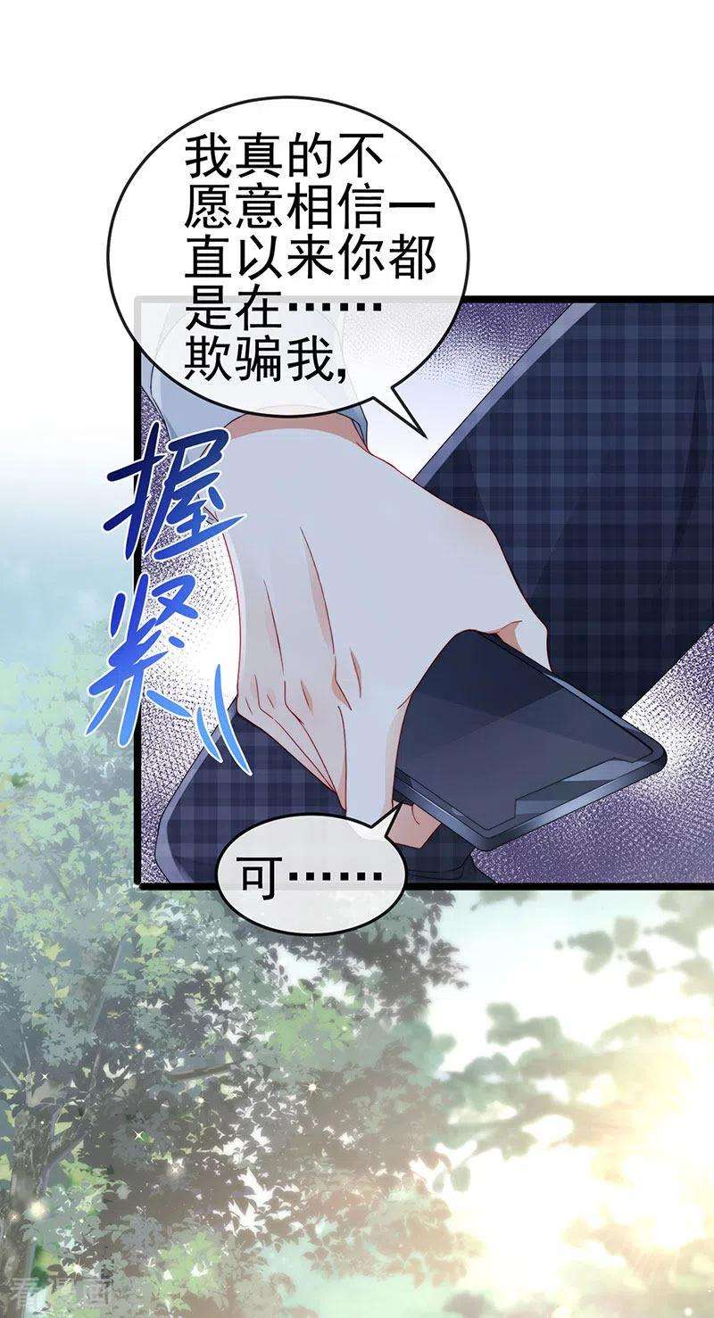 虐渣的一百种方式38话 反转措不及防