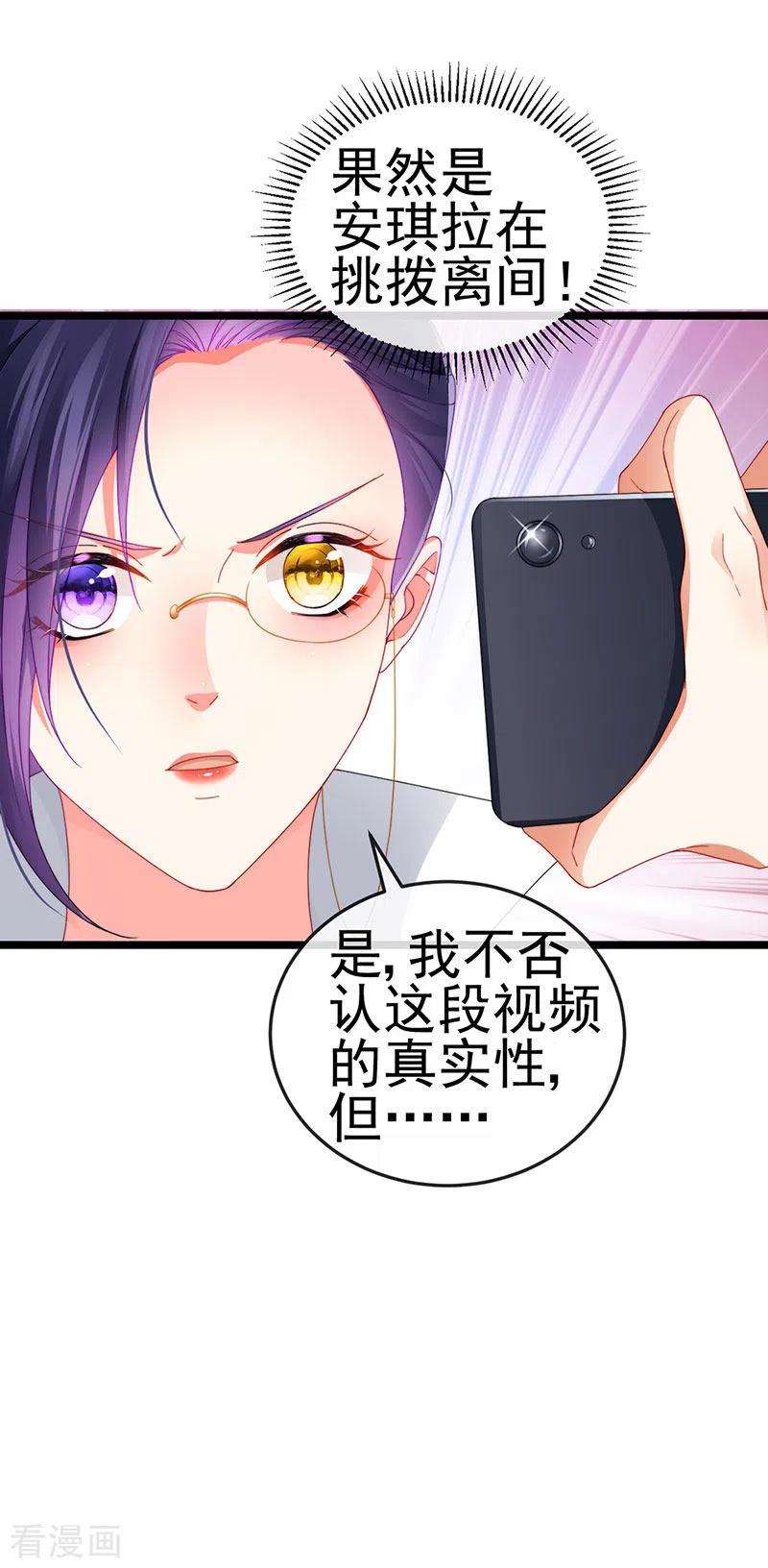 虐渣的一百种方式38话 反转措不及防